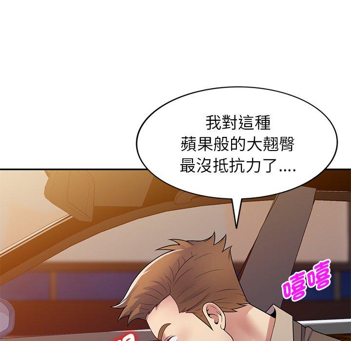 我的老婆是老師 第 18 話 第120页