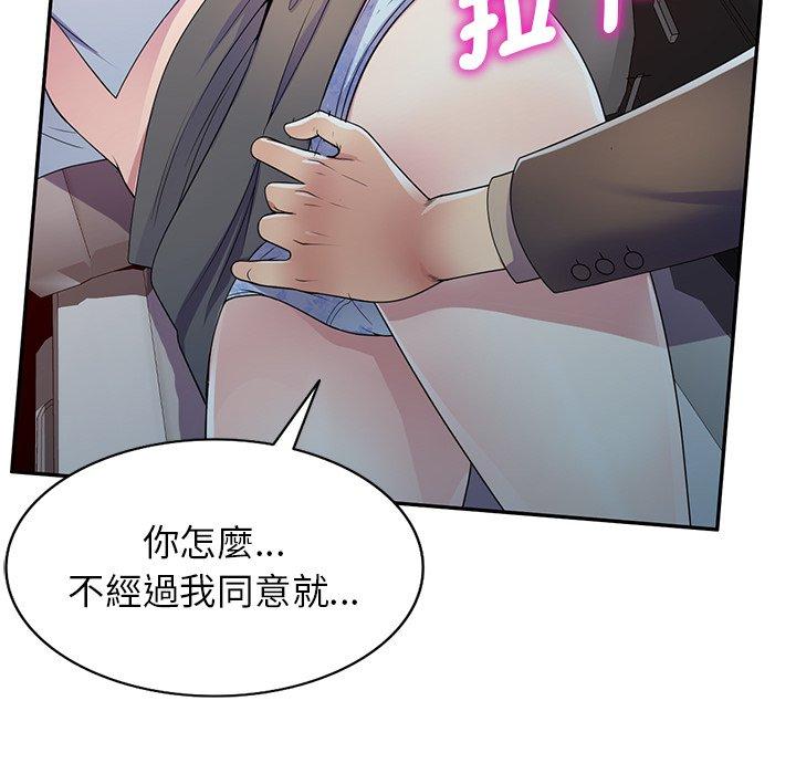 我的老婆是老師 第 18 話 第126页
