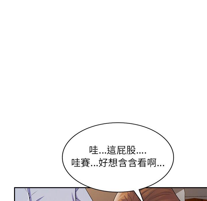 我的老婆是老師 第 18 話 第127页