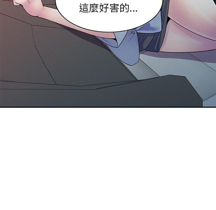 我的老婆是老師 第 18 話 第124页