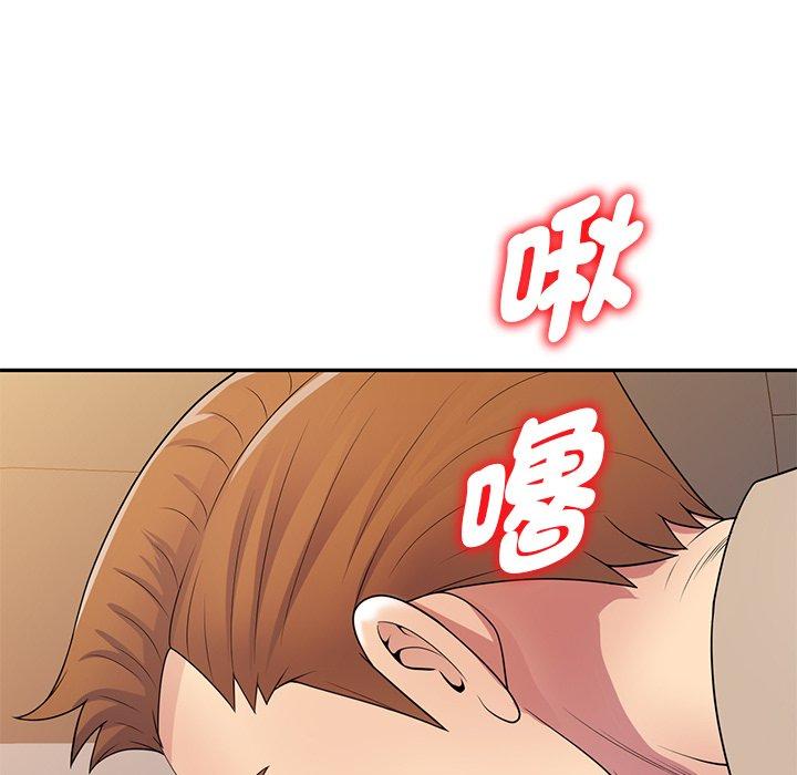 我的老婆是老師 第 18 話 第132页