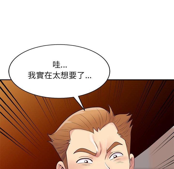 我的老婆是老師 第 18 話 第138页