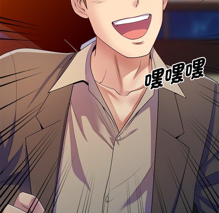 我的老婆是老師 第 18 話 第139页