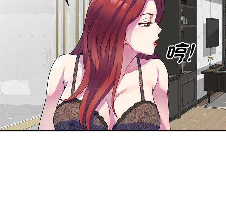 我的老婆是老師 第 1 話 第45页