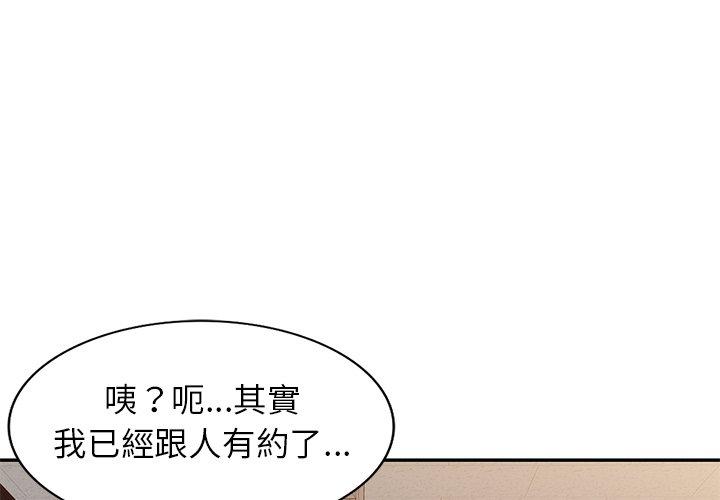 我的老婆是老師 第 4 話 第1页