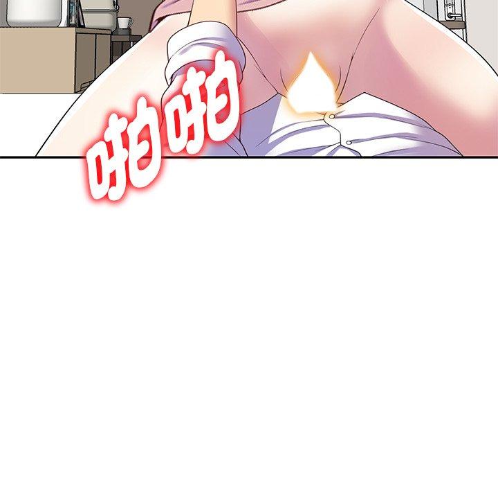 我的老婆是老師 第 8 話 第32页