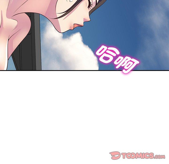 我的老婆是老師 第 9 話 第102页