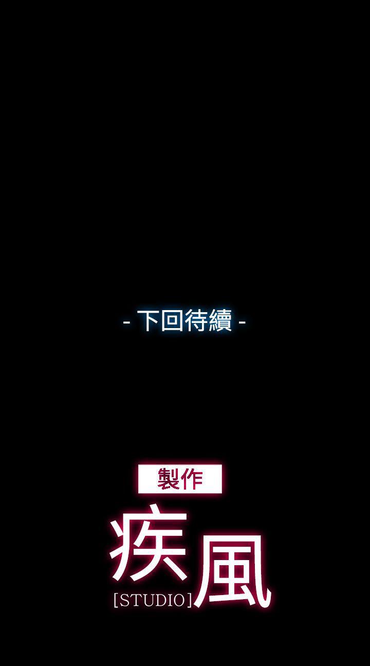 蝴蝶之梦 第18話 第13页