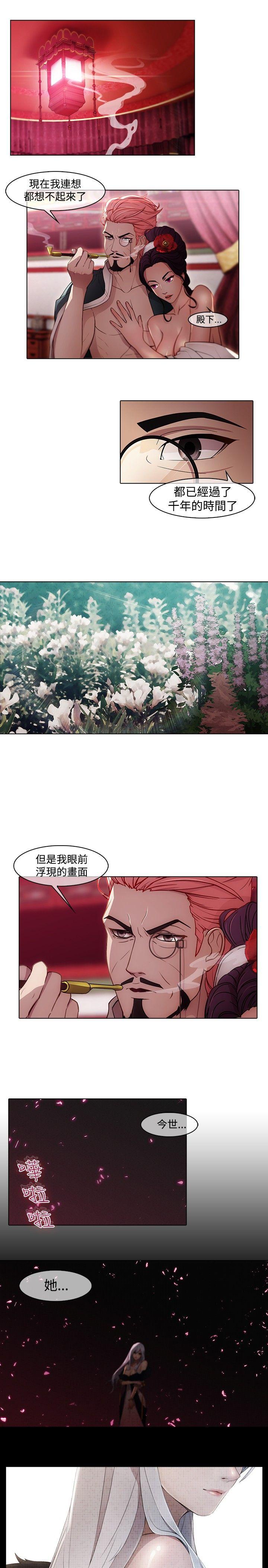 蝴蝶之梦 第18話 第11页