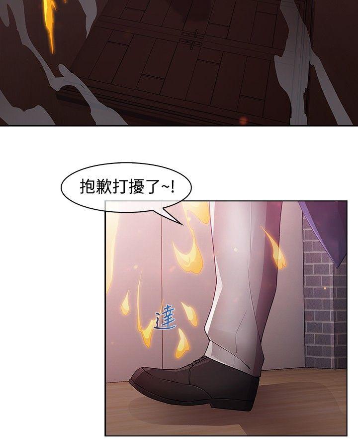 蝴蝶之梦 第10話 第9页