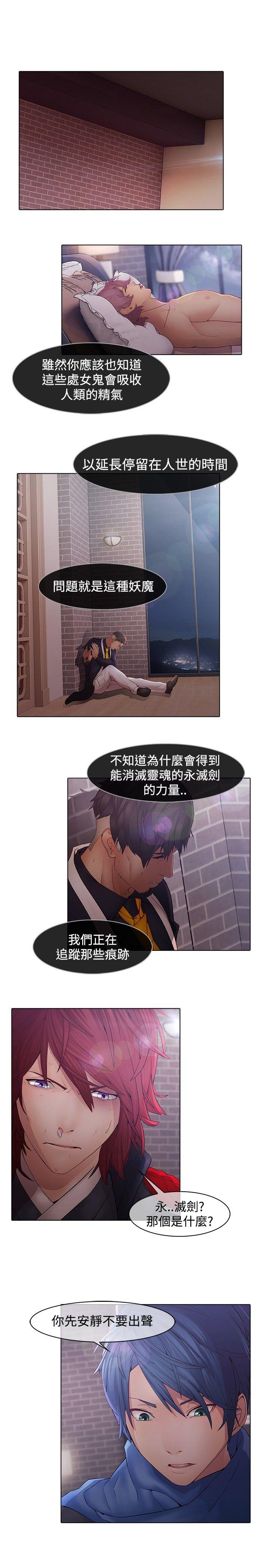 蝴蝶之梦 第11話 第7页