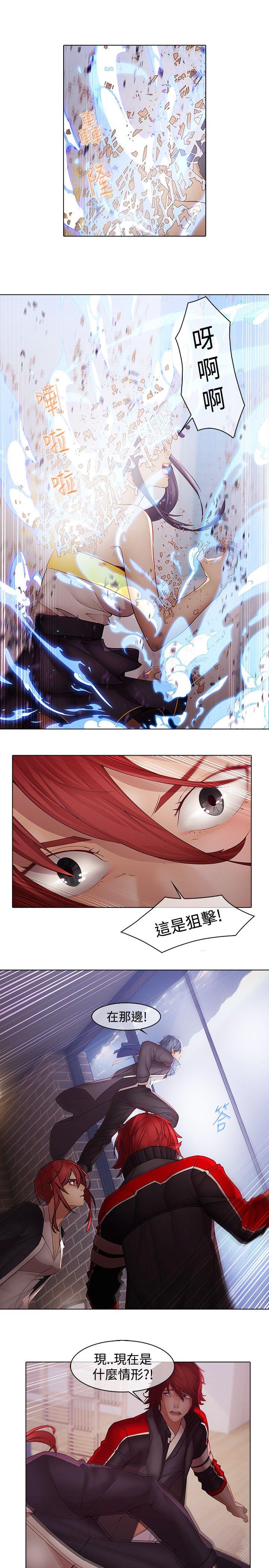 蝴蝶之梦 第11話 第11页