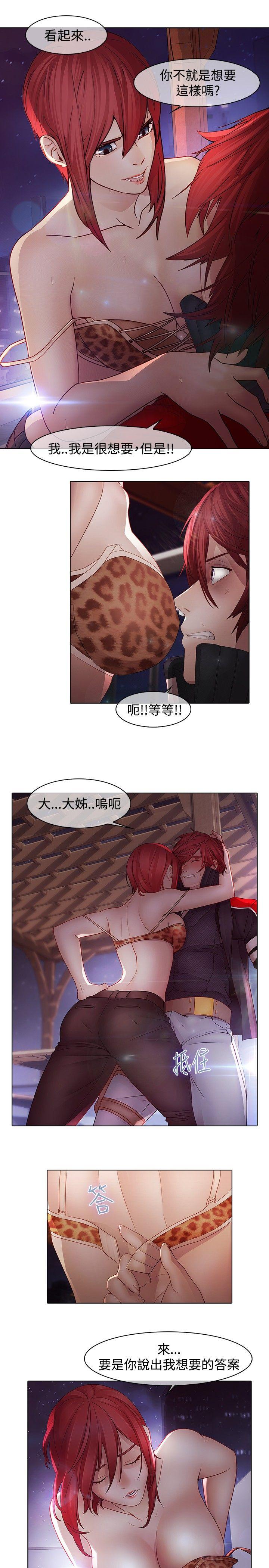 蝴蝶之梦 第11話 第19页