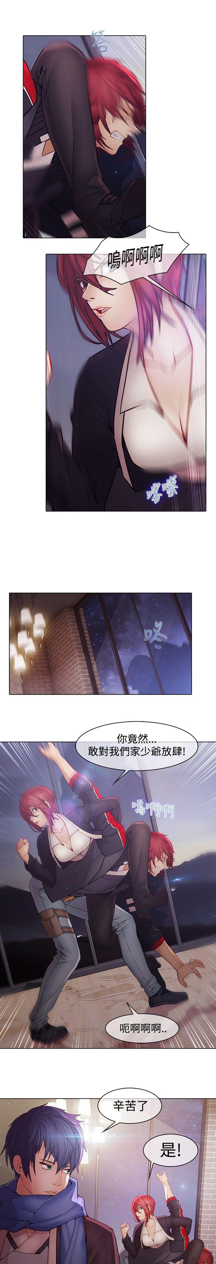 蝴蝶之梦 第11話 第3页