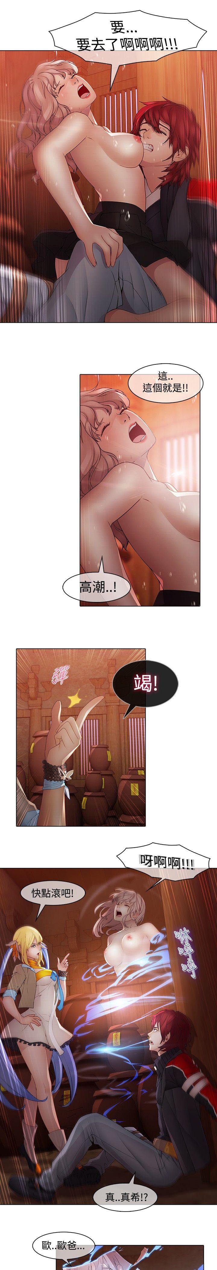 蝴蝶之梦 第13話 第9页