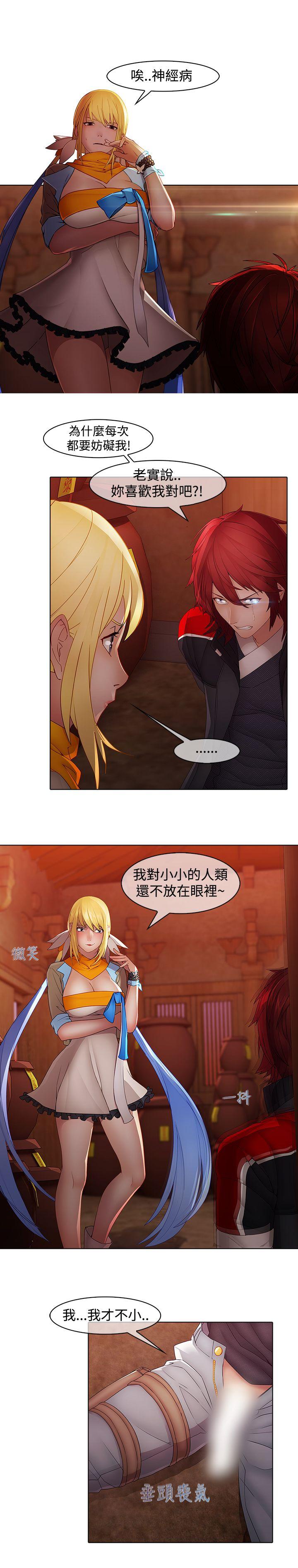 蝴蝶之梦 第13話 第11页
