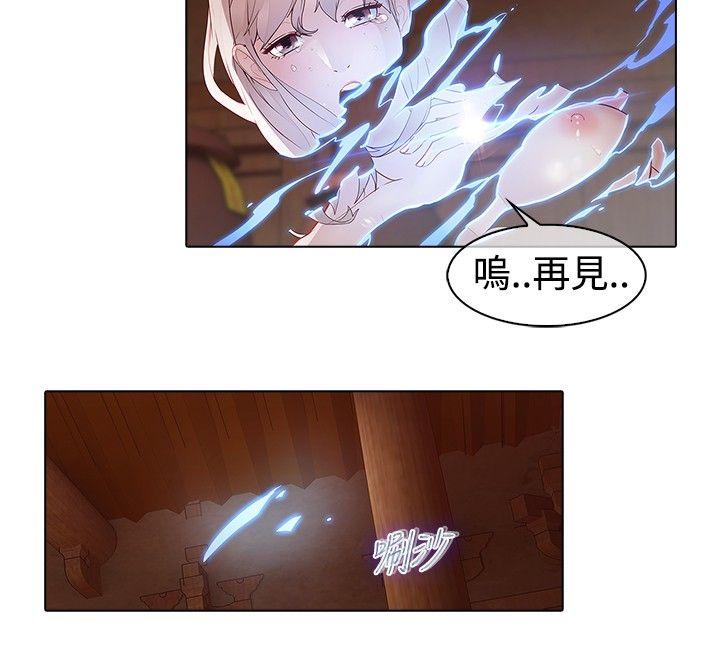 蝴蝶之梦 第13話 第10页