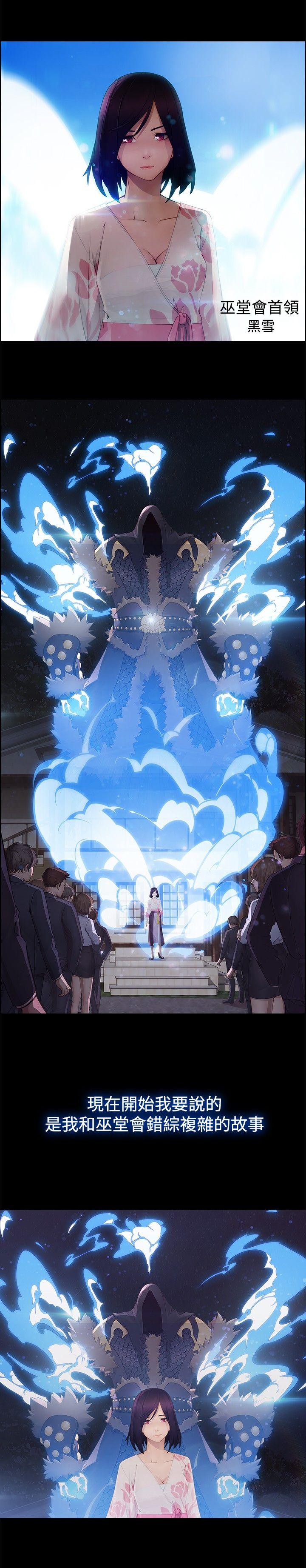 蝴蝶之梦 第13話 第19页