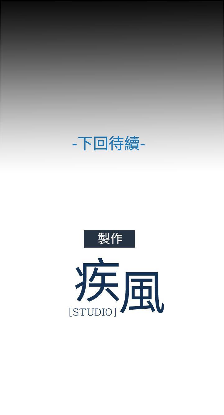 蝴蝶之梦 第13話 第20页