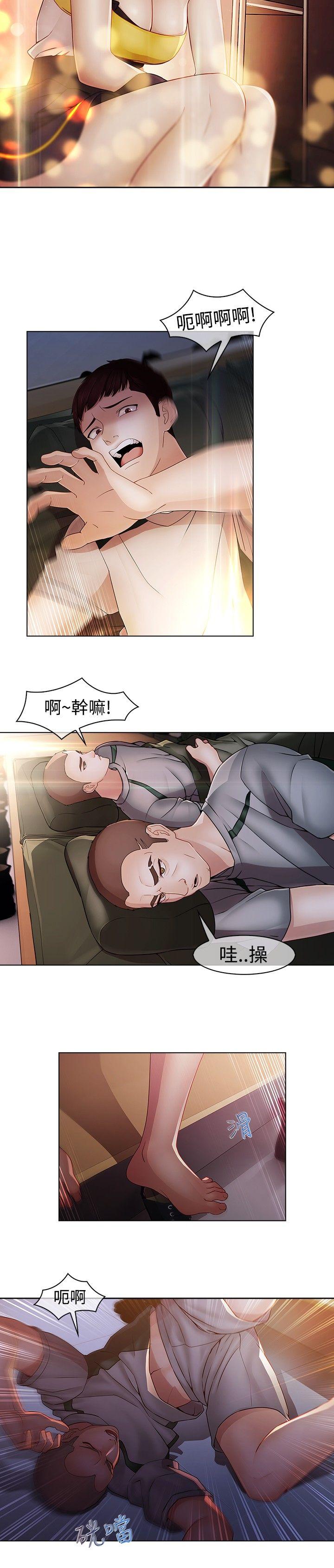 蝴蝶之梦 第14話 第15页