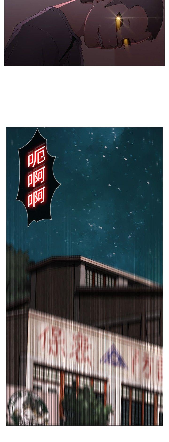 蝴蝶之梦 第15話 第3页