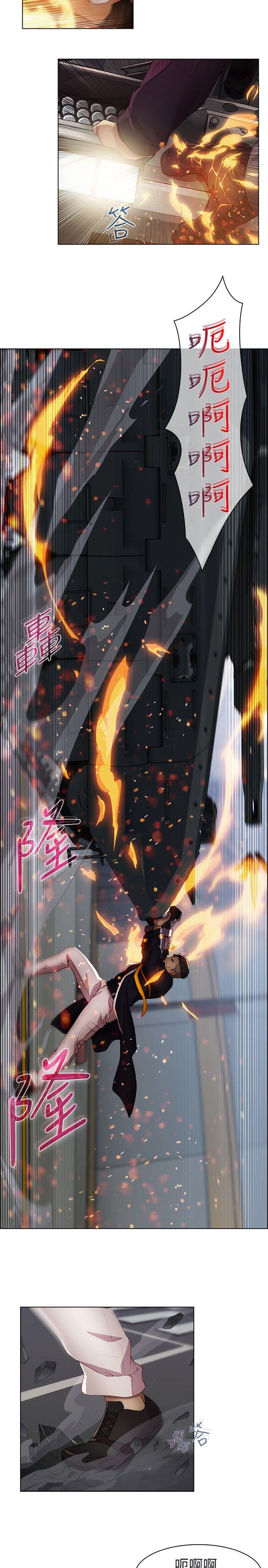 蝴蝶之梦 第16話 第6页