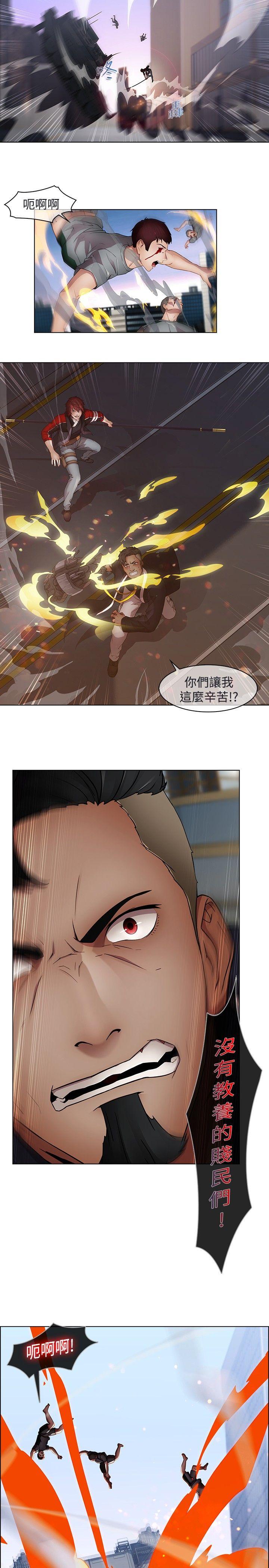 蝴蝶之梦 第16話 第15页