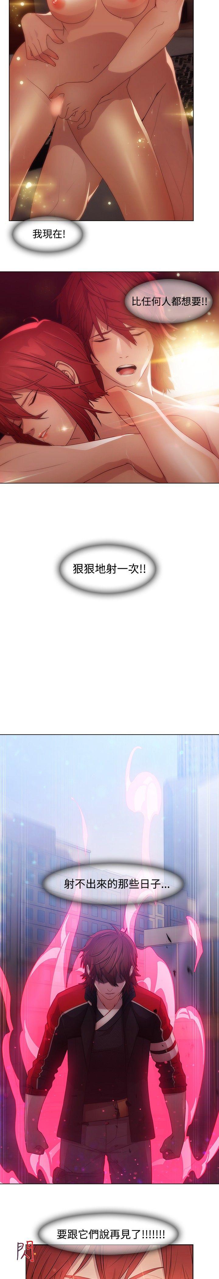 蝴蝶之梦 第16話 第12页