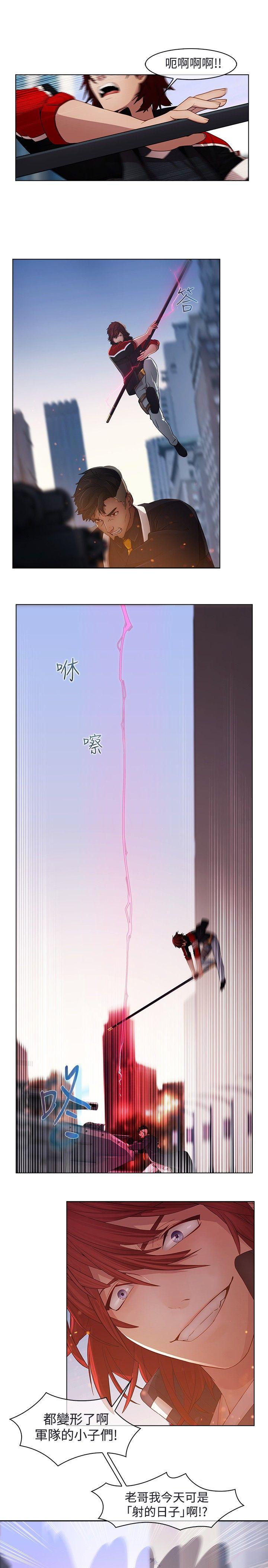 蝴蝶之梦 第16話 第14页