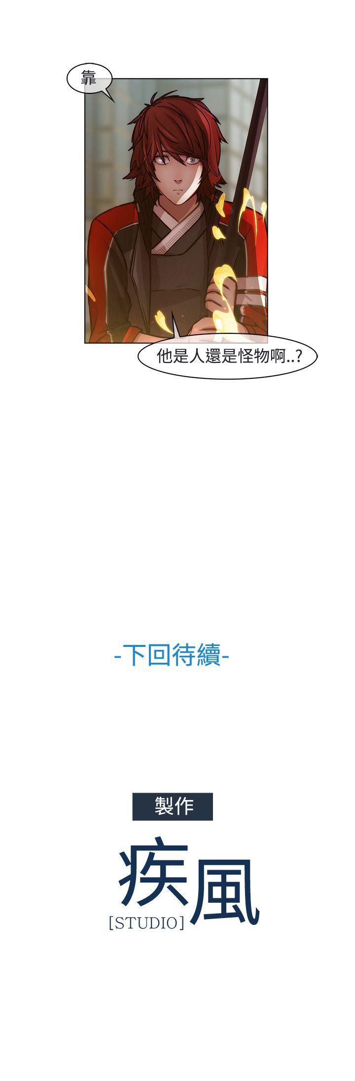 蝴蝶之梦 第16話 第18页