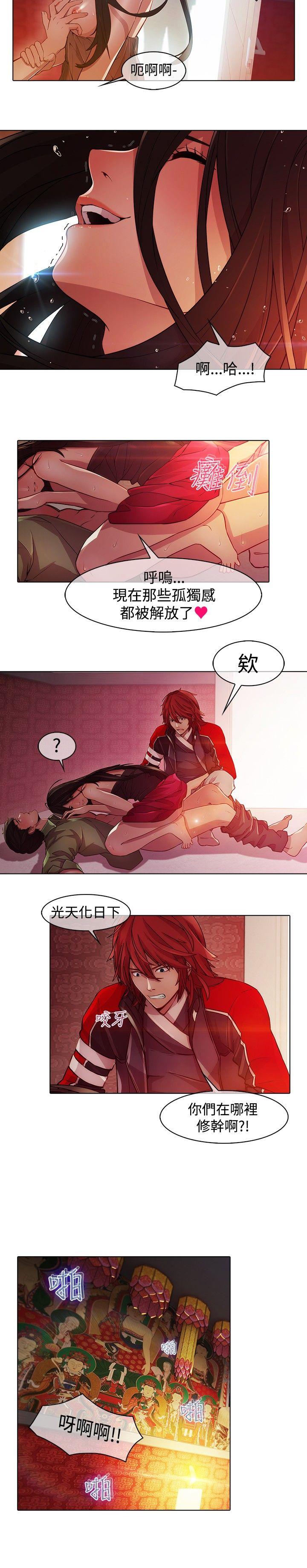 蝴蝶之梦 第21話 第13页