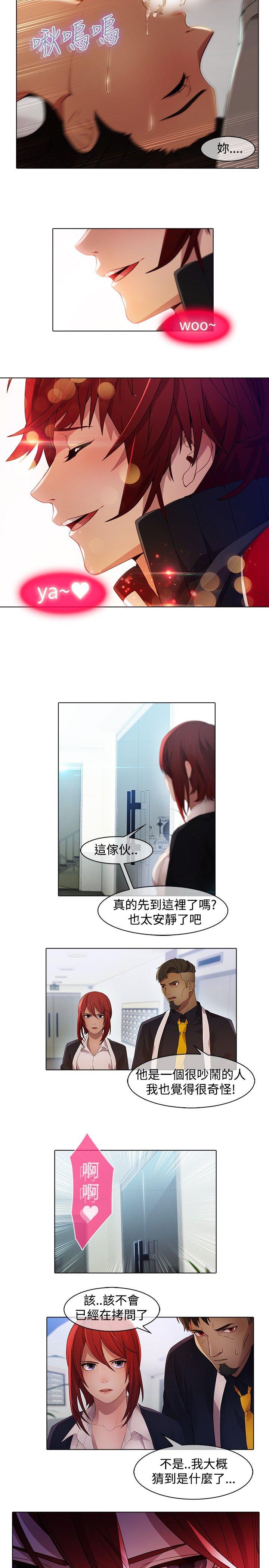 蝴蝶之梦 第22話 第5页