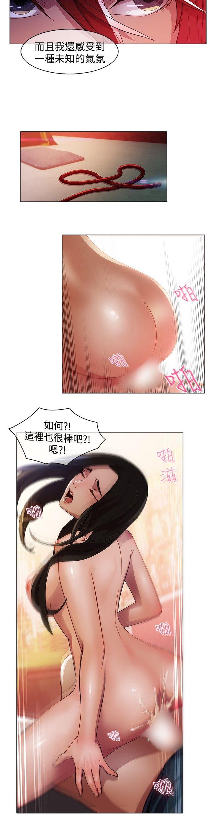 蝴蝶之梦 第22話 第6页