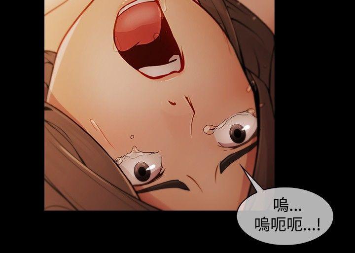 蝴蝶之梦 第23話 第15页