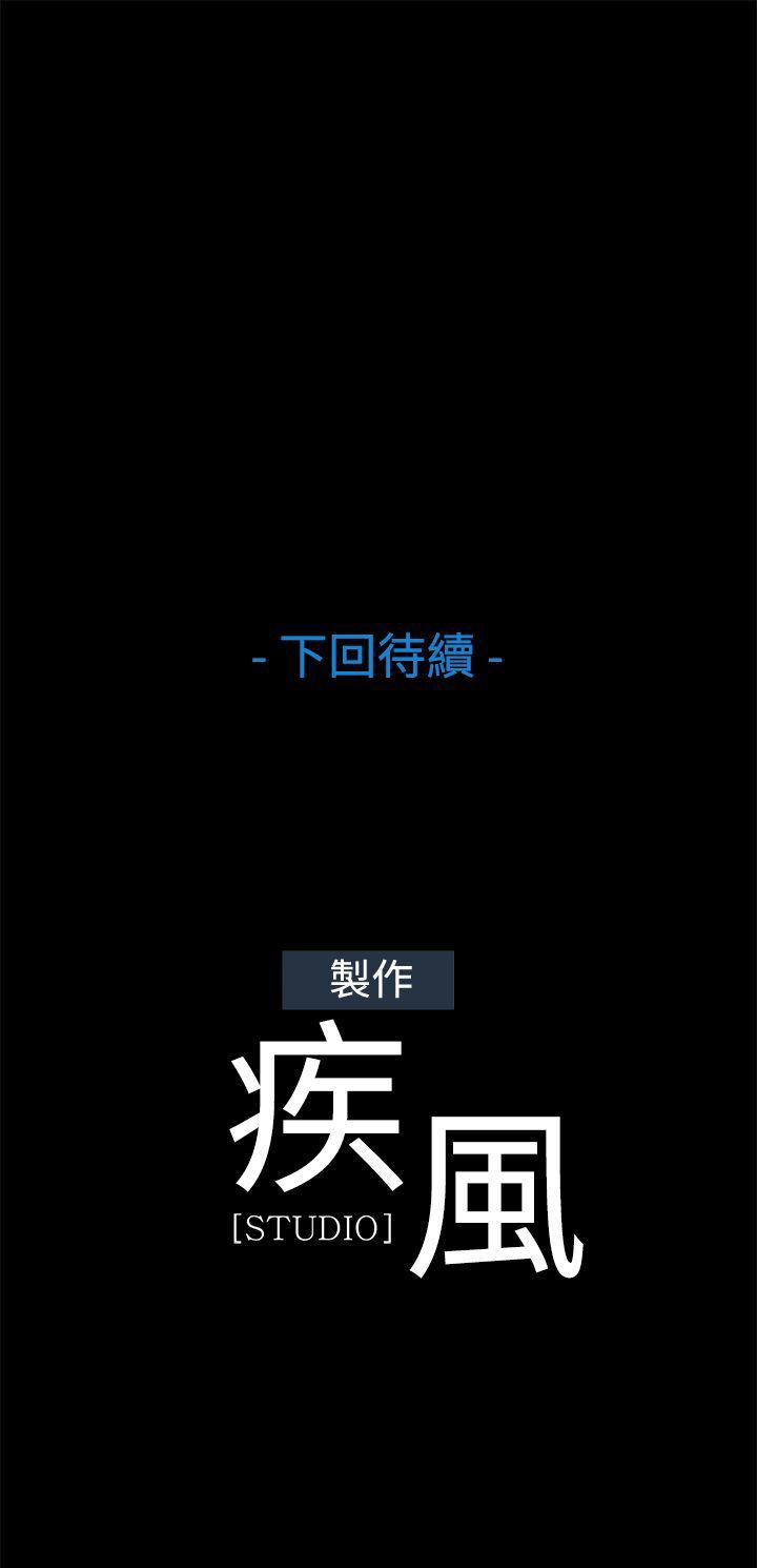 蝴蝶之梦 第23話 第20页
