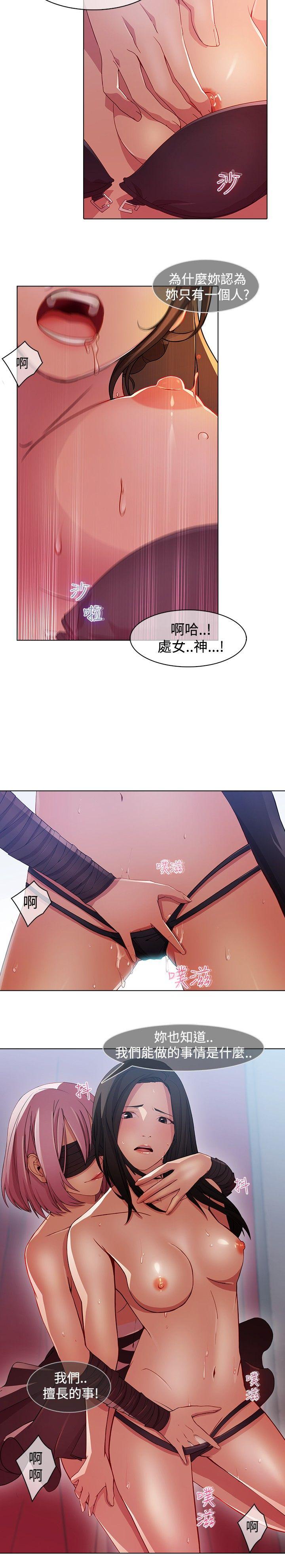 蝴蝶之梦 第24話 第10页