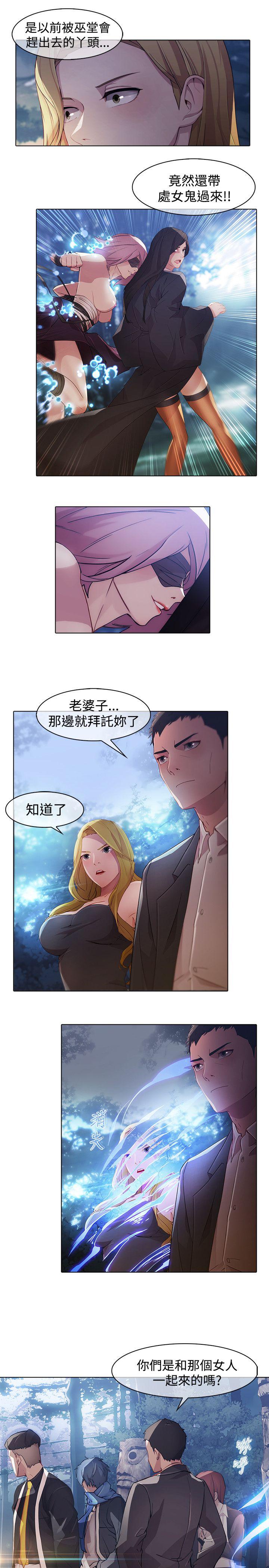 蝴蝶之梦 第1季 最終話 第3页