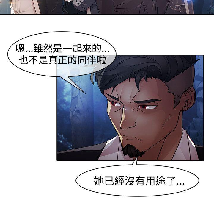 蝴蝶之梦 第1季 最終話 第4页