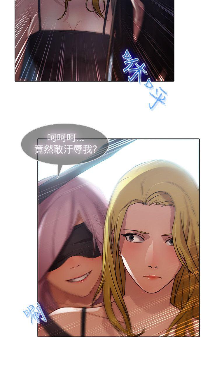 蝴蝶之梦 第1季 最終話 第12页