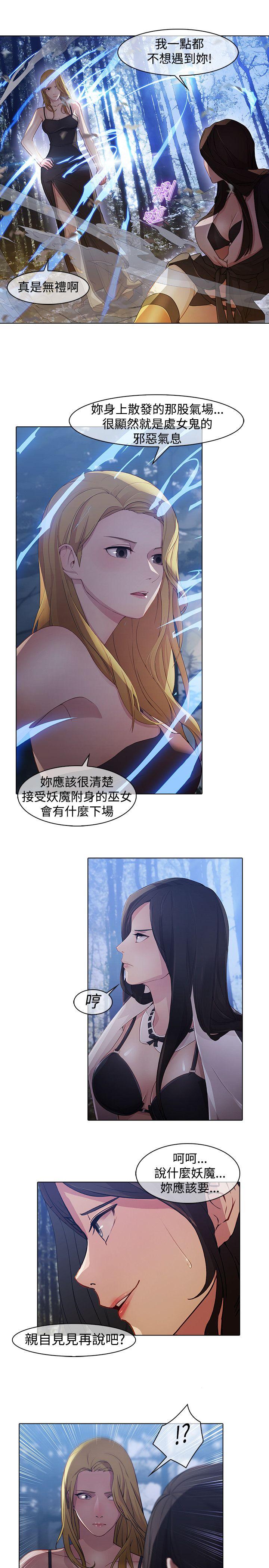 蝴蝶之梦 第1季 最終話 第11页