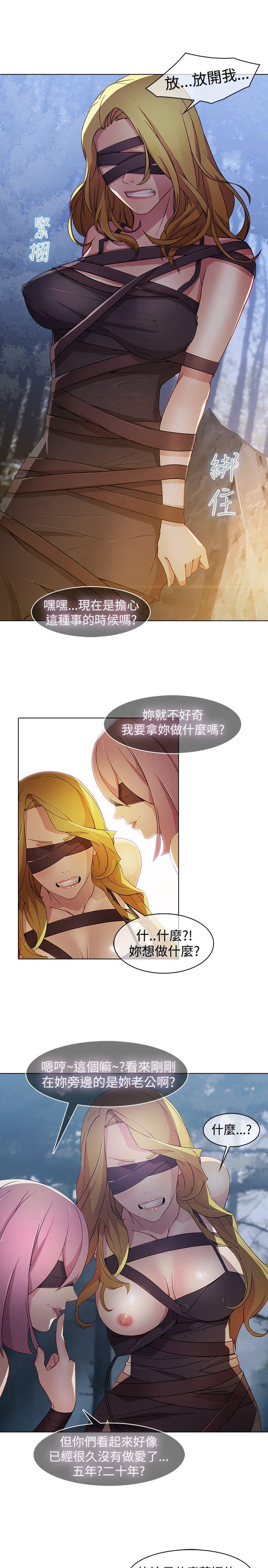 蝴蝶之梦 第1季 最終話 第15页