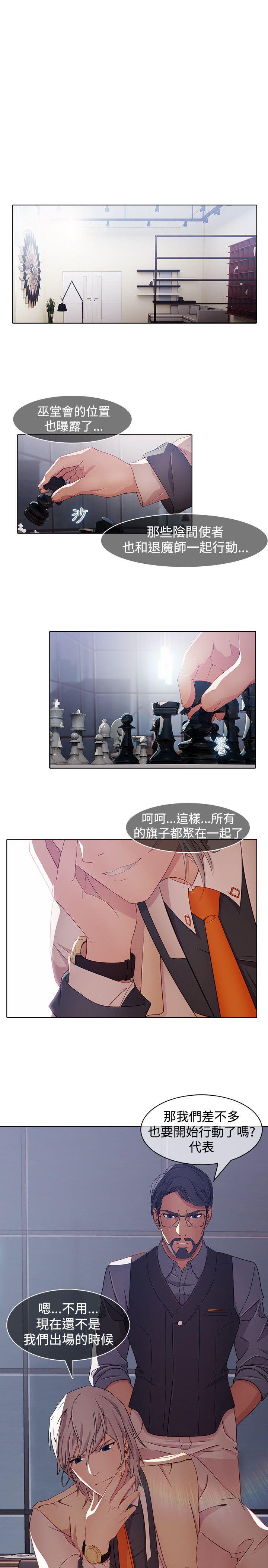 蝴蝶之梦 第1季 最終話 第23页