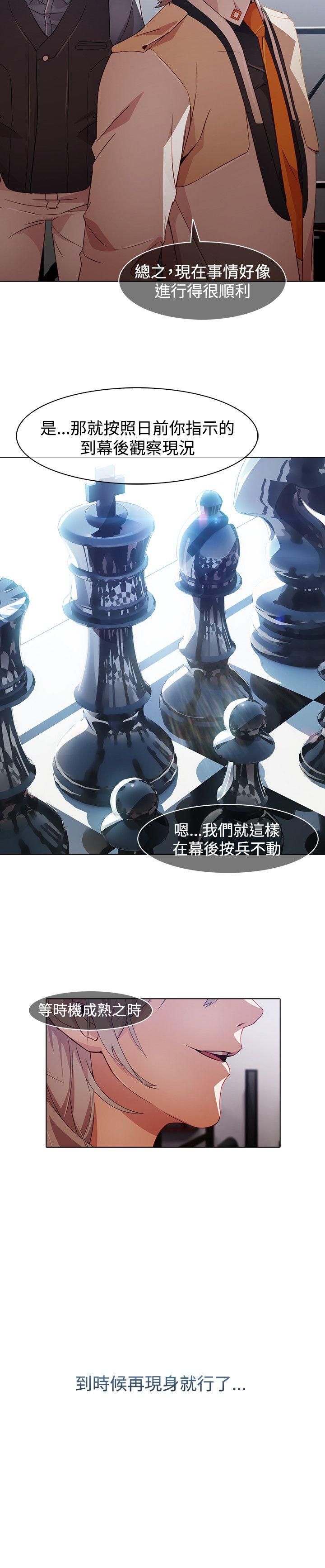 蝴蝶之梦 第1季 最終話 第25页