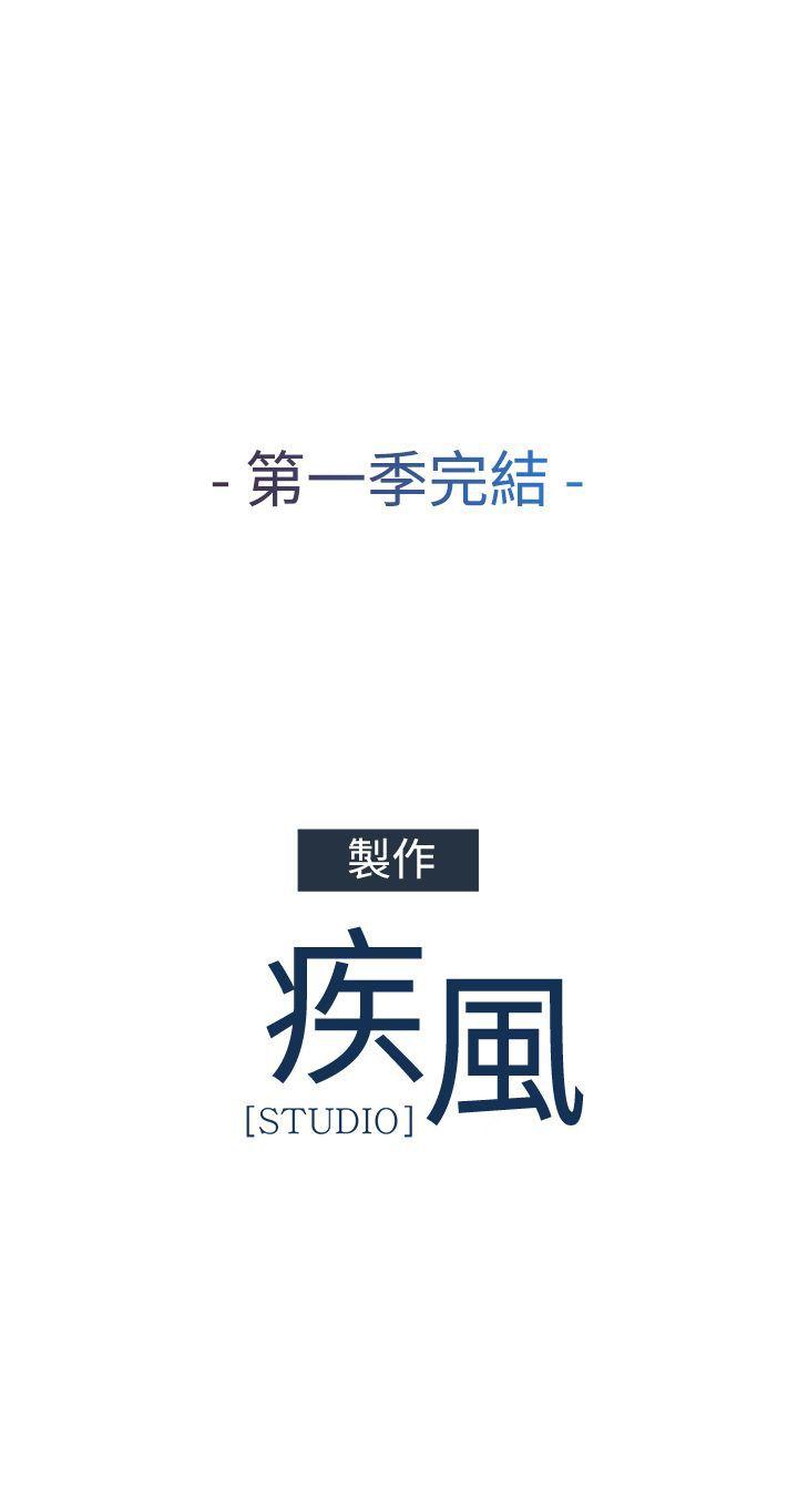 蝴蝶之梦 第1季 最終話 第26页