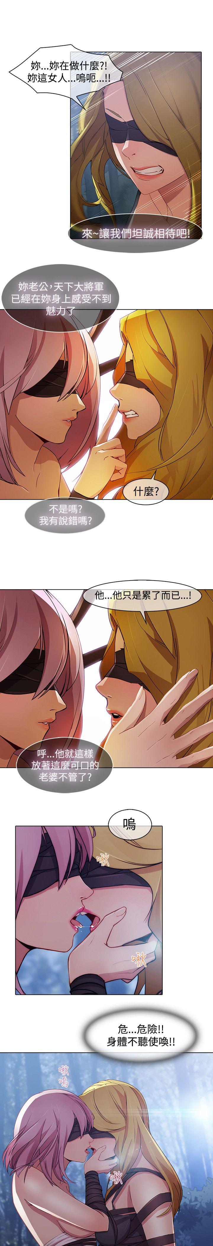 蝴蝶之梦 第1季 最終話 第17页