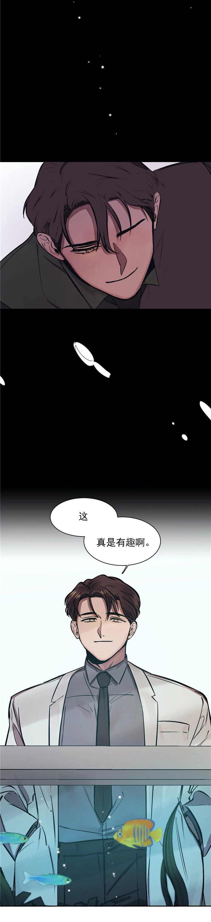他的視線 10话 第16页