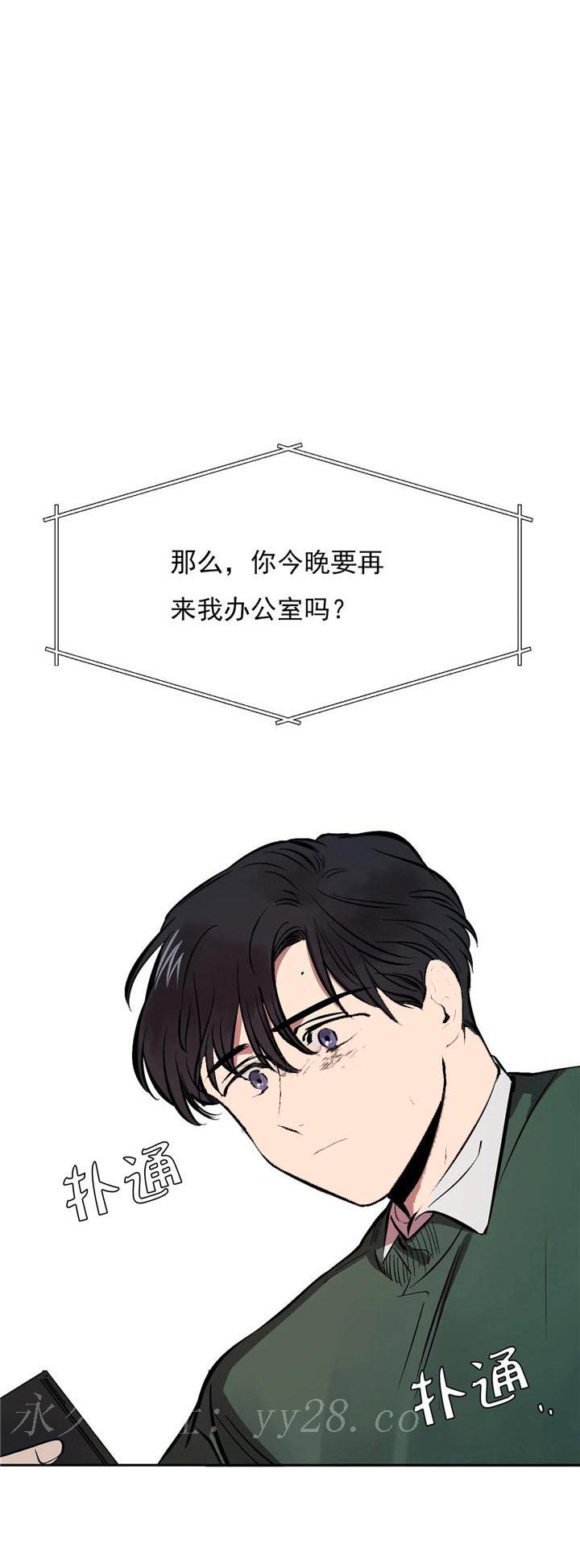 他的視線 10话 第17页