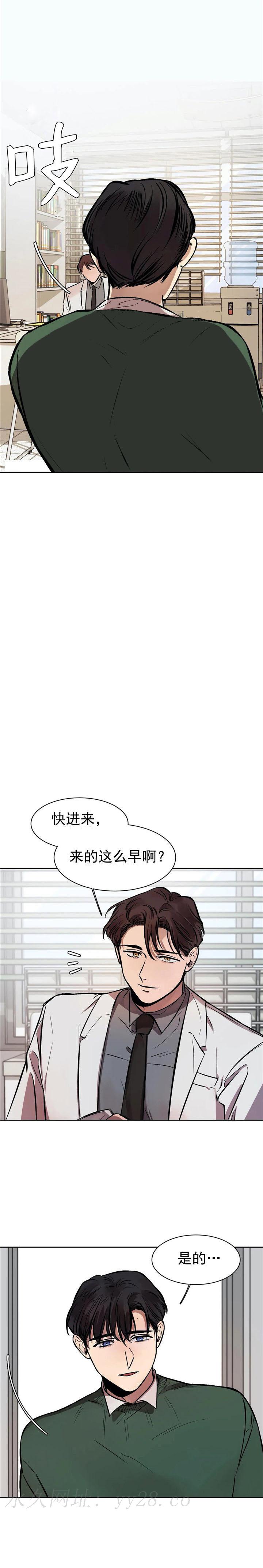 他的視線 11话 第13页