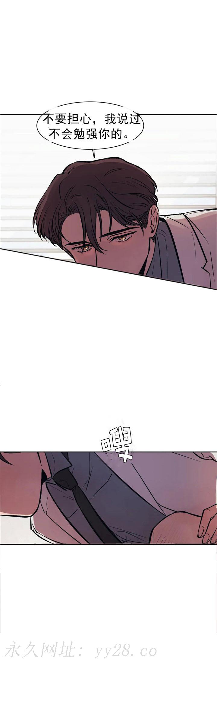 他的視線 12话 第10页