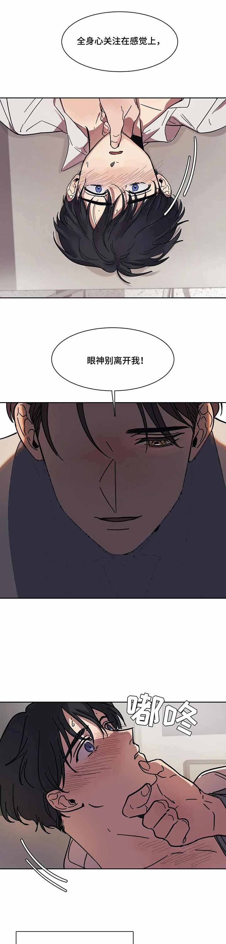 他的視線 13话 第1页